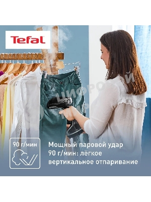 Отпариватель Tefal DT8230E1 черный / серый