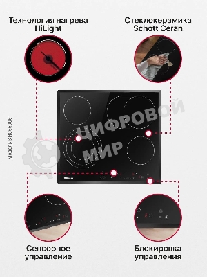 Варочная электрическая панель Hansa BHC66906 (Аналог BHC63906)