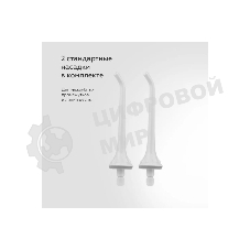 Ирригатор BQ IR001 белый/серый, от аккумулятора, 300 мл, 3 режима