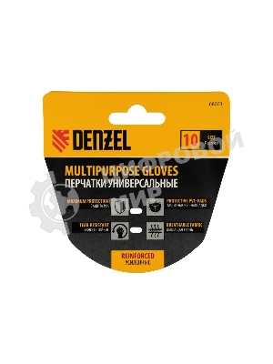 Перчатки универсальные Denzel 68003 усиленные, с защитными накладками, размер 10
