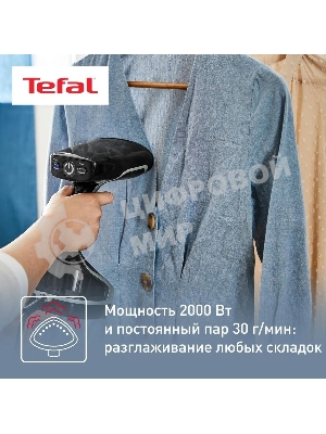 Отпариватель Tefal DT8230E1 черный / серый