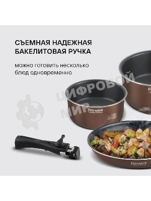 Набор посуды Rondell Kortado7 предм. (сковорода 26х5,5, сковорода 28х5,5, ковш 16х8, кастрюля 20х9,5, съемная ручка