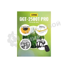 Триммер бензиновый Huter GGT-2500Т PRO 2500Вт 3л.с. неразбор.штан. реж.эл.:леска/нож