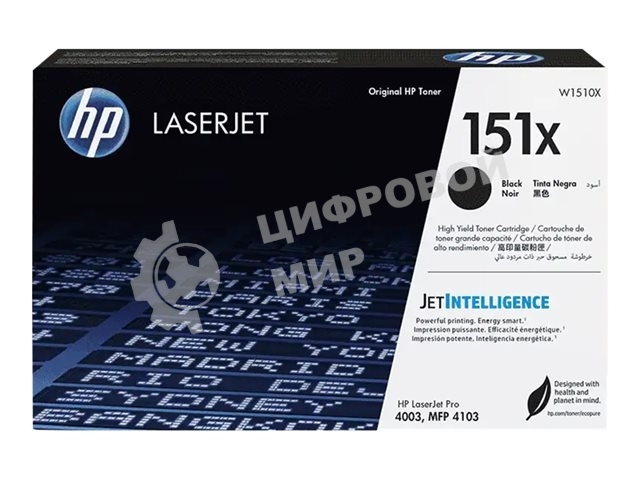 Картридж лазерный ProfiLine PL-W1510X для принтеров HP LJ Pro 4003dw/MFP 4103dw/4103fdw 9700 копий