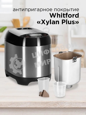 Хлебопечка Redmond RBM-M1911