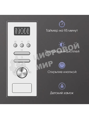 Встраиваемая микроволновая печь Zigmund & Shtain BMO 16.202 W