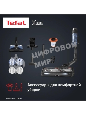 Пылесос вертикальный Tefal X-Force Flex TY9LC1WO серый/синий, питание от аккумулятора, 150 Вт, уборка сухая, пылесборник 0.65 л