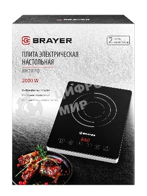 Плита настольная BRAYER BR2810