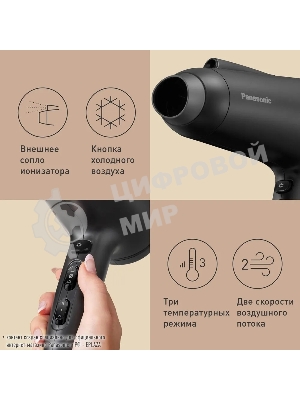 Фен Panasonic EH-NE85-K865 черный, 2300 Вт, ионизация