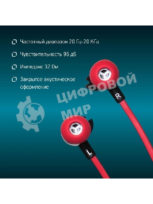 Проводные наушники Oklick HP-S-210 красный, внутриканальные, Jack 3.5 мм