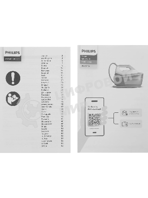 Парогенератор Philips PSG2000/20 2400Вт синий