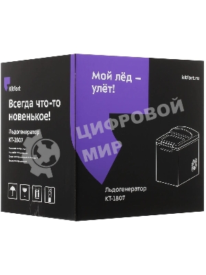 Ледогенератор Kitfort KT-1807 105Вт серебристый/черный