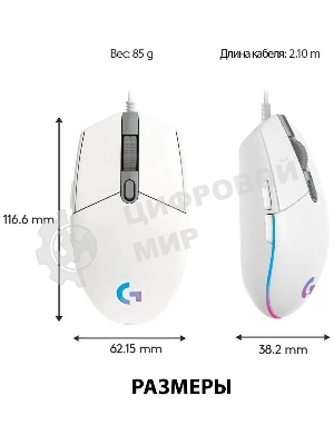 Мышь проводная Logitech G102 LIGHTSYNC белый, 8000 dpi, USB, кнопки - 6