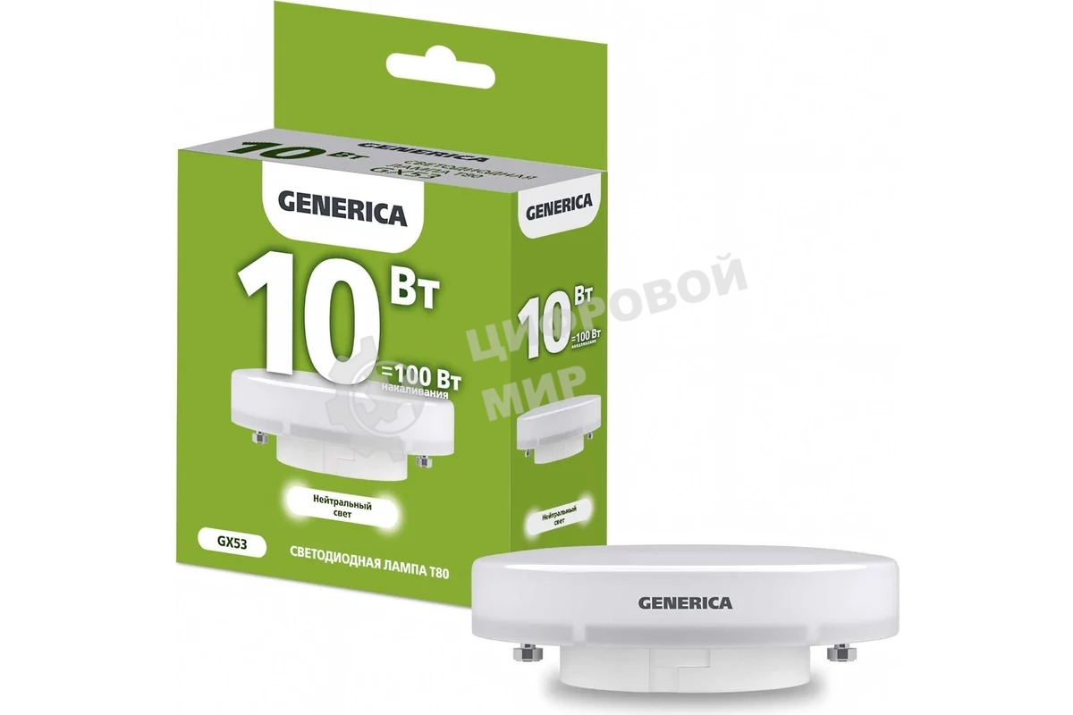Лампа светодиодная GENERICA LL-T80-10-230-40-GX53-G T80 10Вт таблетка 4000К GX53 230В
