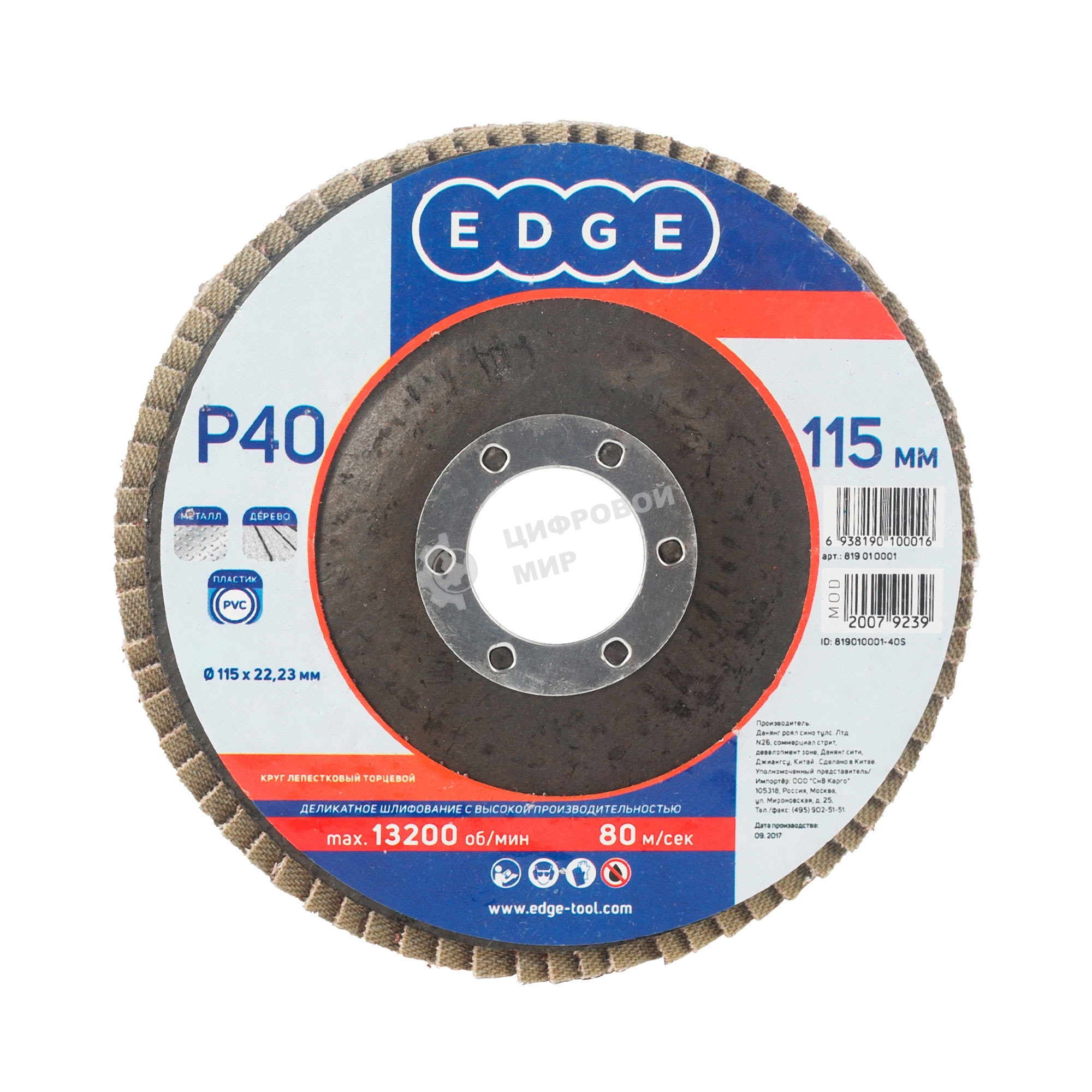 Круг лепестковый торцевой Edge by Patriot 115 ммx22,23 ммxP40