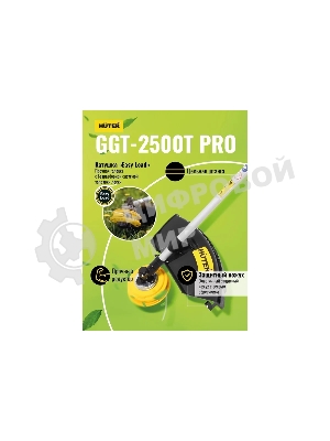 Триммер бензиновый Huter GGT-2500Т PRO 2500Вт 3л.с. неразбор.штан. реж.эл.:леска/нож