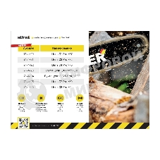 Цепь Huter С7 Prof/50