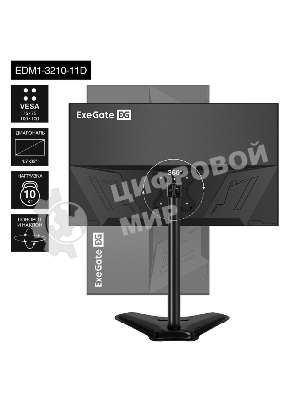 Настольная подставка ExeGate EDM1-3210-11D (для одного монитора 15