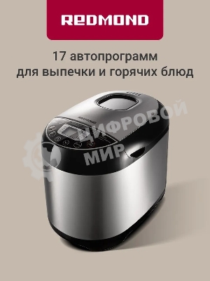 Хлебопечка Redmond RBM-M1911