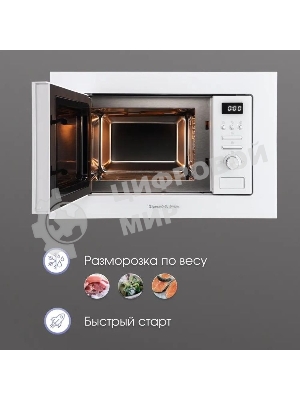 Встраиваемая микроволновая печь Zigmund & Shtain BMO 16.202 W