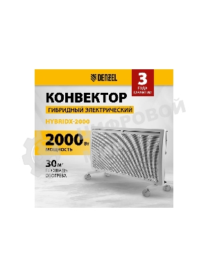 Конвектор электрический гибридный Denzel HybridX-2000 белый, 2000 Вт, 30 м2, термостат, дисплей