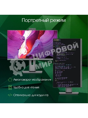 Моноблок Digma Pro Unity 23.8