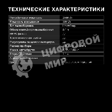 Пылесос Hyundai HYV-C2950 черный/красный, 380/2400 Вт, уборка сухая, пылесборник контейнер 3.5 л