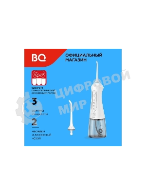 Ирригатор BQ IR001 белый/серый, от аккумулятора, 300 мл, 3 режима