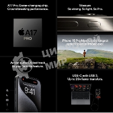 Смартфон Apple iPhone 15 Pro Max A3108 8Gb, 1Tb, Natural Titanium