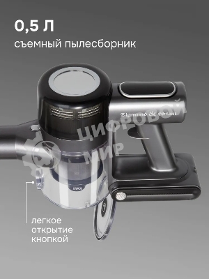 Пылесос строительный Zigmund & Shtain ZVC-1510