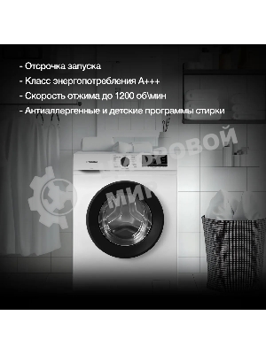 Стиральная машина Hyundai WME8203 белый, загр. фронтальная макс.: 8 кг 1200 об/мин класс: А+++