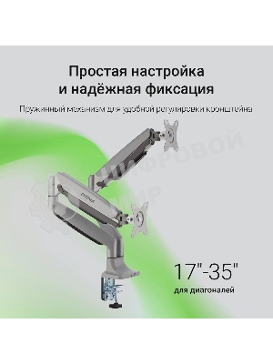 Кронштейн для мониторов ЖК Digma D-MM302D серый 17