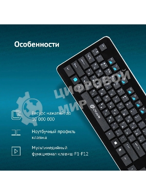 Клавиатура Oklick 870S беспроводная, радиоканал, чёрный