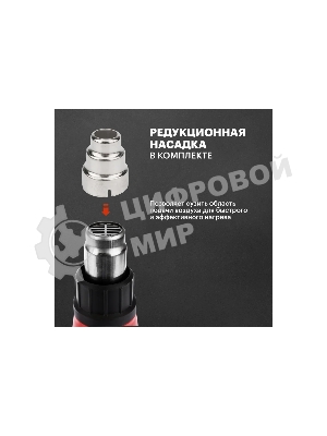 Фен технический Rexant, 230 В/1600 Вт 