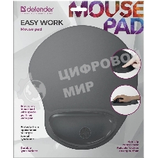 Коврик для мыши Defender гелевый Easy Work (серая лайкра) нескользящ.основа,260х225х5мм