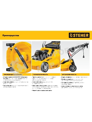 Газонокосилка сетевая STEHER 1700 Вт, ш/с 38 см