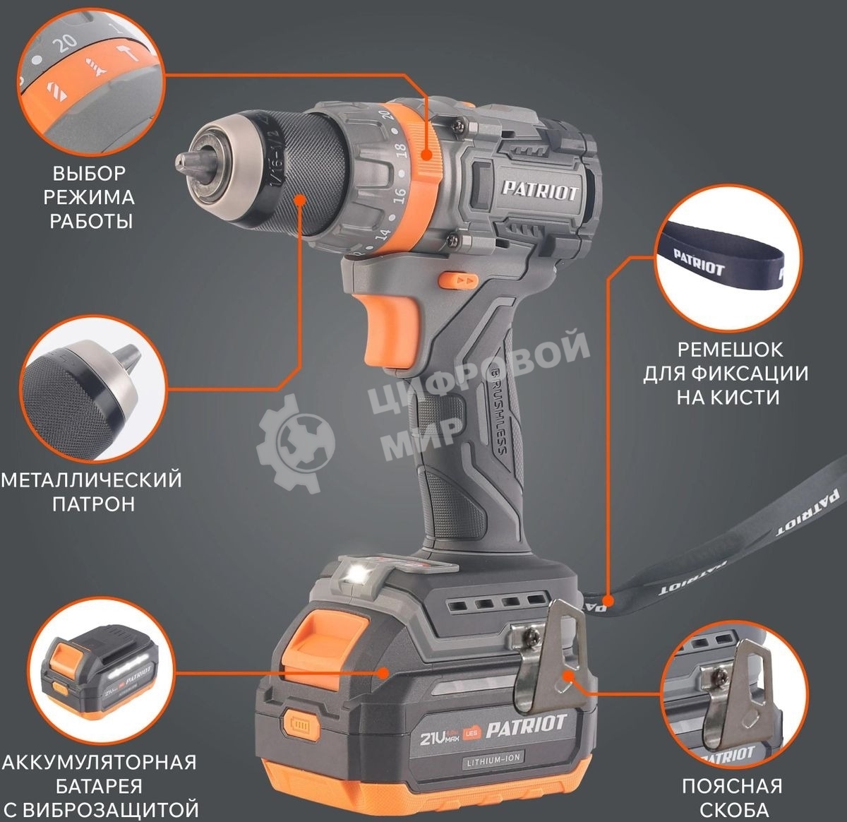 Дрель-шуруповерт Patriot BR 214UES, 21 В, 4 Ач, 85 Нм, бесщеточный