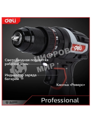Дрель-шуруповерт Deli DE-CZ16-1A2, 16 В, 2 Ач, 44 Нм, бесщеточный, ударный