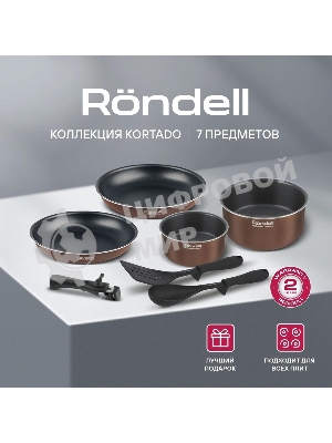 Набор посуды Rondell Kortado7 предм. (сковорода 26х5,5, сковорода 28х5,5, ковш 16х8, кастрюля 20х9,5, съемная ручка