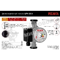 Насос садовый циркуляционный Ресанта ЦРН-25/6 90Вт 3000л/час (77/7/2)