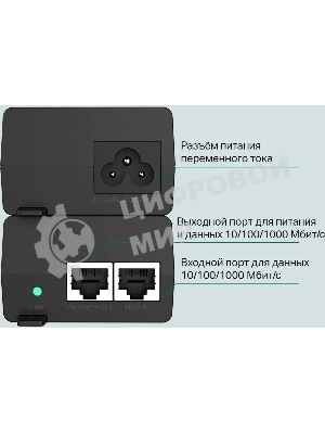 Инжектор PoE Gigabit PoE Injector, 802.3af/at compliant