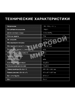 Стиральная машина Hyundai WME8203 белый, загр. фронтальная макс.: 8 кг 1200 об/мин класс: А+++