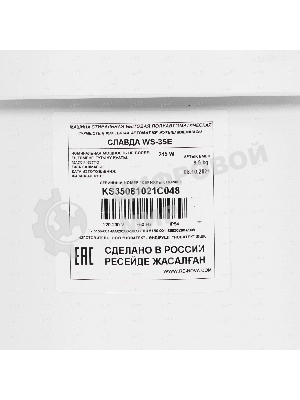 Стиральная машина Славда WS-35E белый, загрузка вертикальная 3,5 кг, 0 об/мин, класс А+