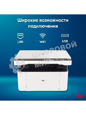 МФУ лазерное IRU Strato HM2401DNW A4 WiFi белый