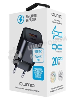 Сетевое зарядное устройство Qumo Energy PD 20W (Charger 0071), два порта: Type-C PD + USB-A QC3.0, черный