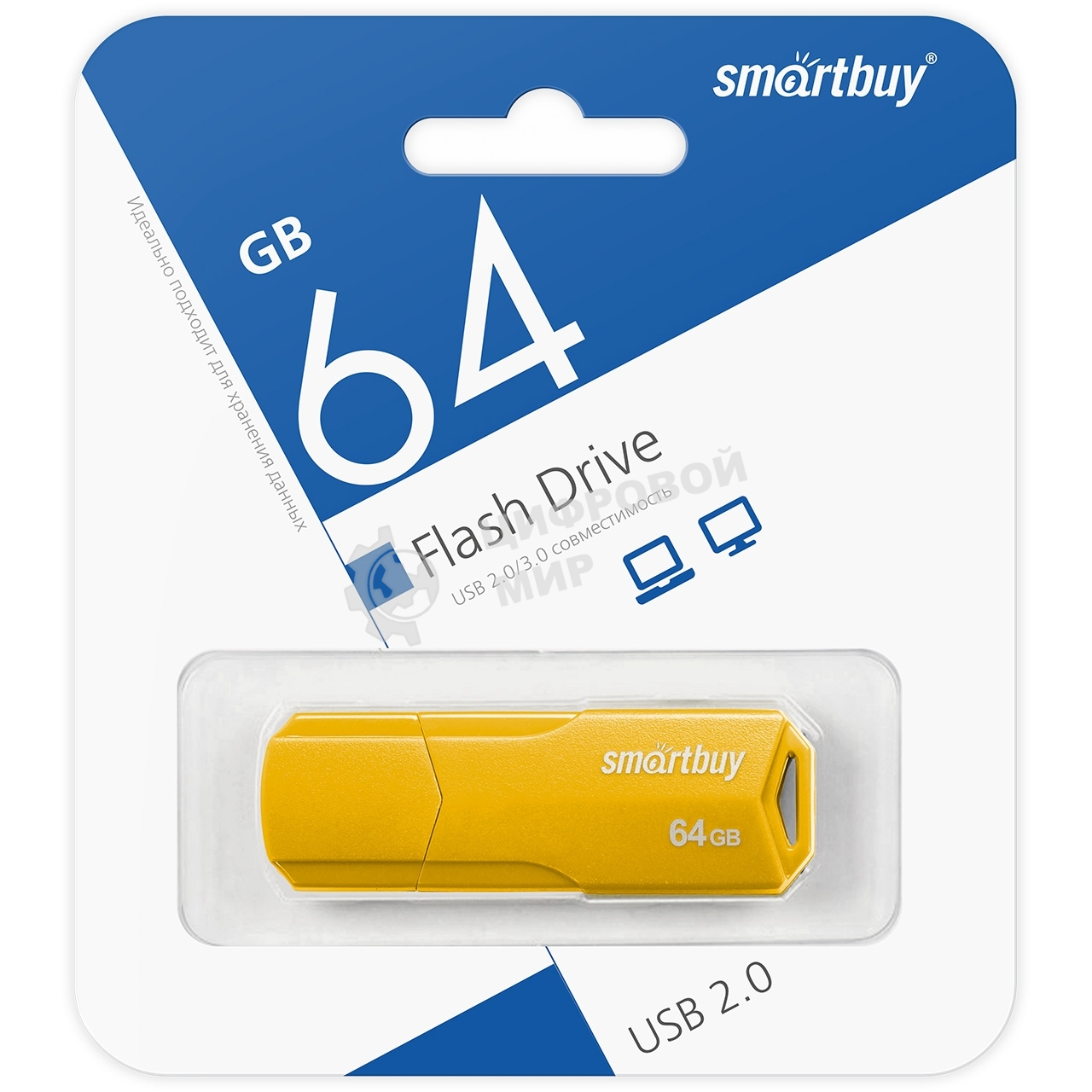 Флешка USB Smartbuy CLUE Yellow (SB64GbCLU-Y), 64Gb, USB 2.0, R/W 70/25, желтый