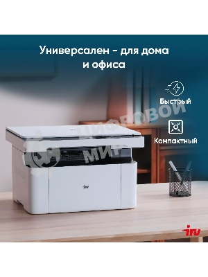 МФУ лазерное IRU Strato HM2401DNW A4 WiFi белый
