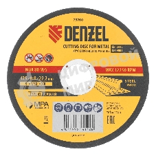 Круг отрезной по металлу Denzel, 125 х 0,8 х 22,2 мм, WA60TBF