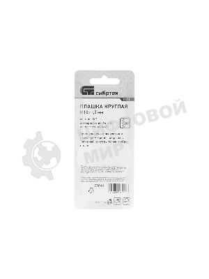 Плашка Сибртех М18x1,5 мм