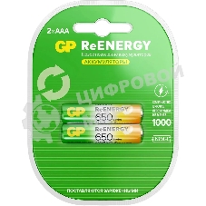 Аккумулятор GP 65AAAHCRGY-2CRCB2 AAA NiMH 650mAh (2шт)